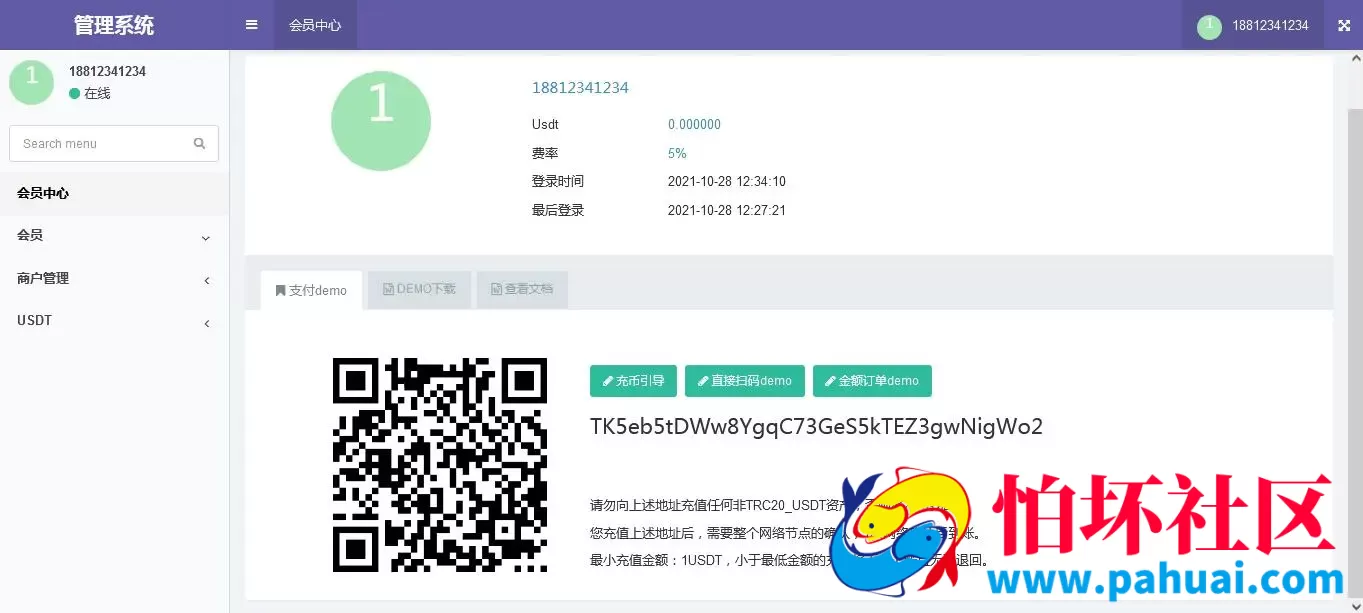 全开源波场钱包 usdt钱包trx钱包对接程序 自动归集+自动充值到账+提币接口源码 附带安装说明