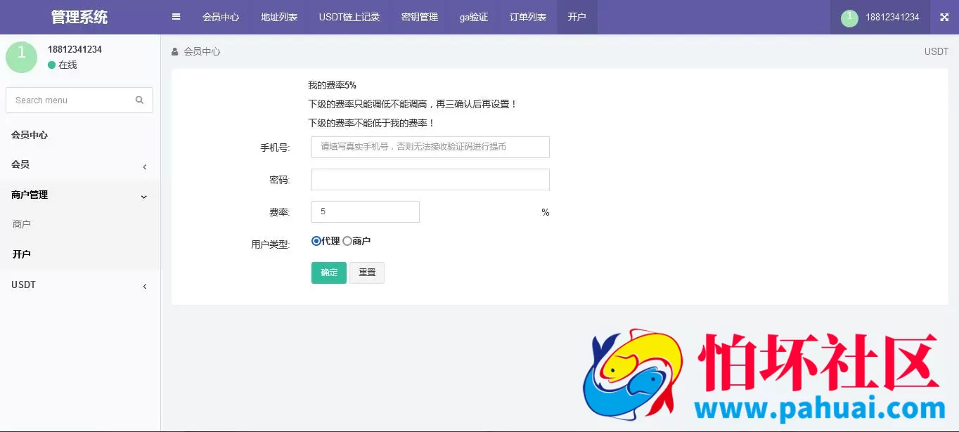 全开源波场钱包 usdt钱包trx钱包对接程序 自动归集+自动充值到账+提币接口源码 附带安装说明