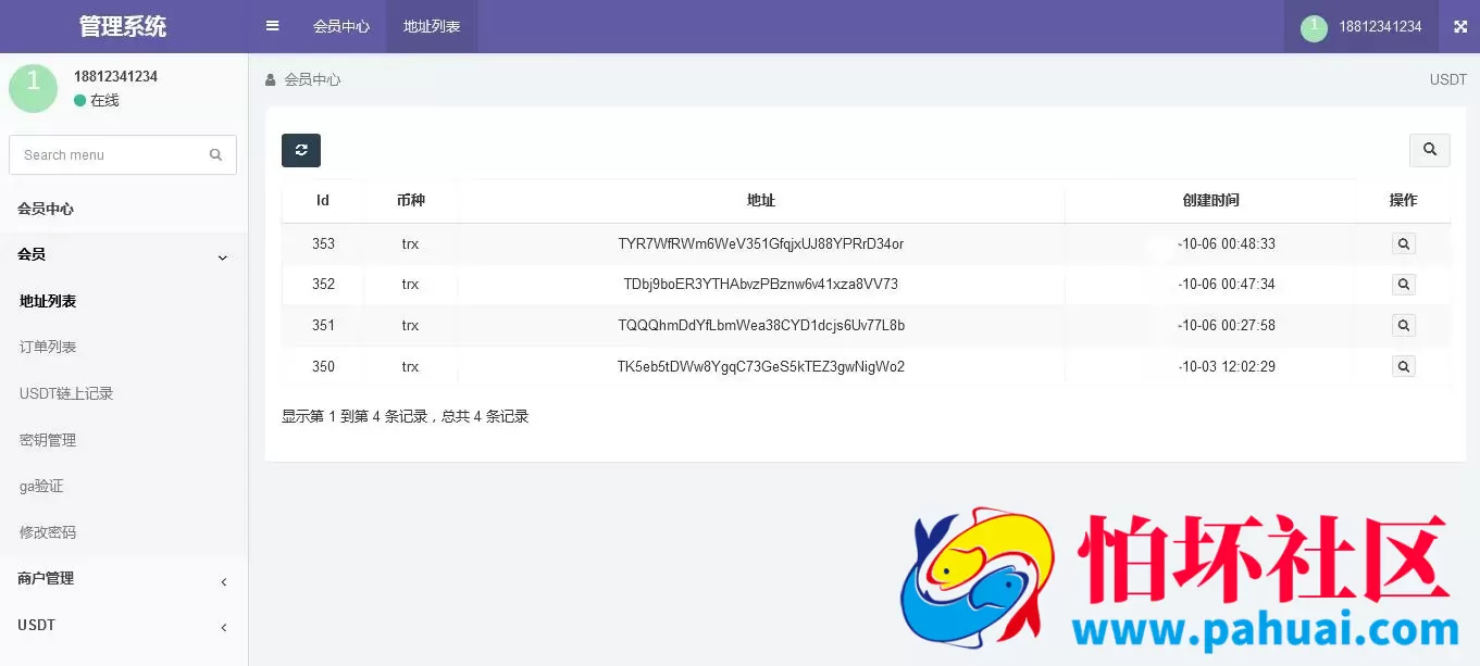 全开源波场钱包 usdt钱包trx钱包对接程序 自动归集+自动充值到账+提币接口源码 附带安装说明