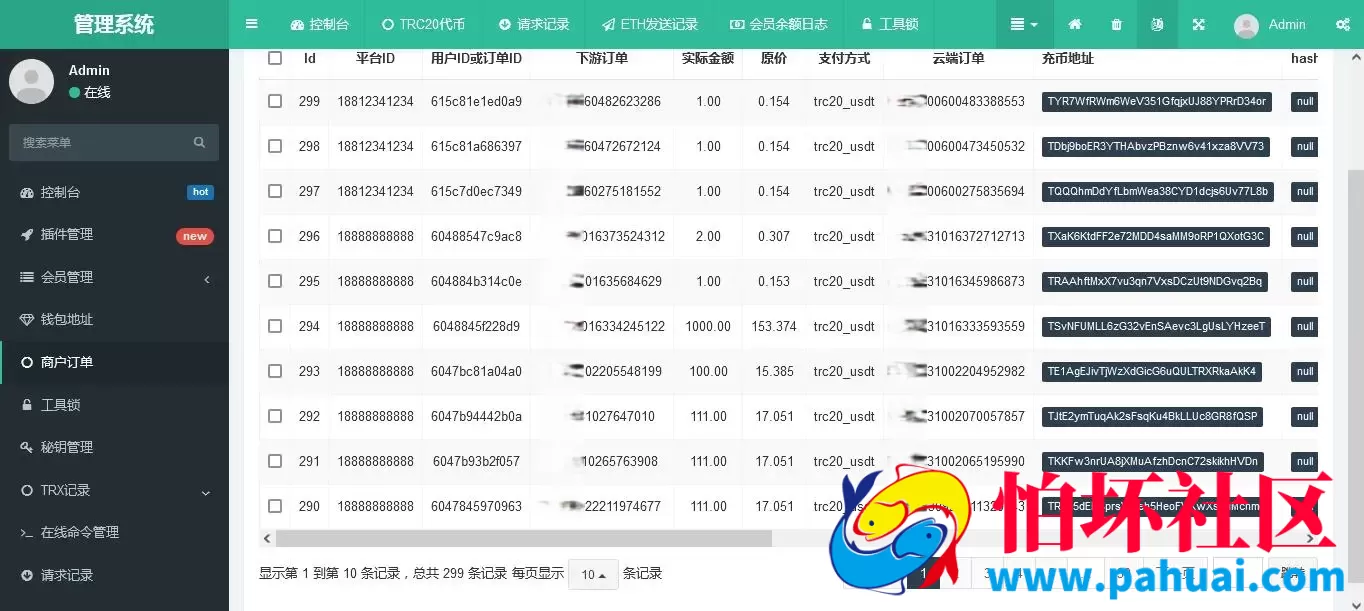 全开源波场钱包 usdt钱包trx钱包对接程序 自动归集+自动充值到账+提币接口源码 附带安装说明