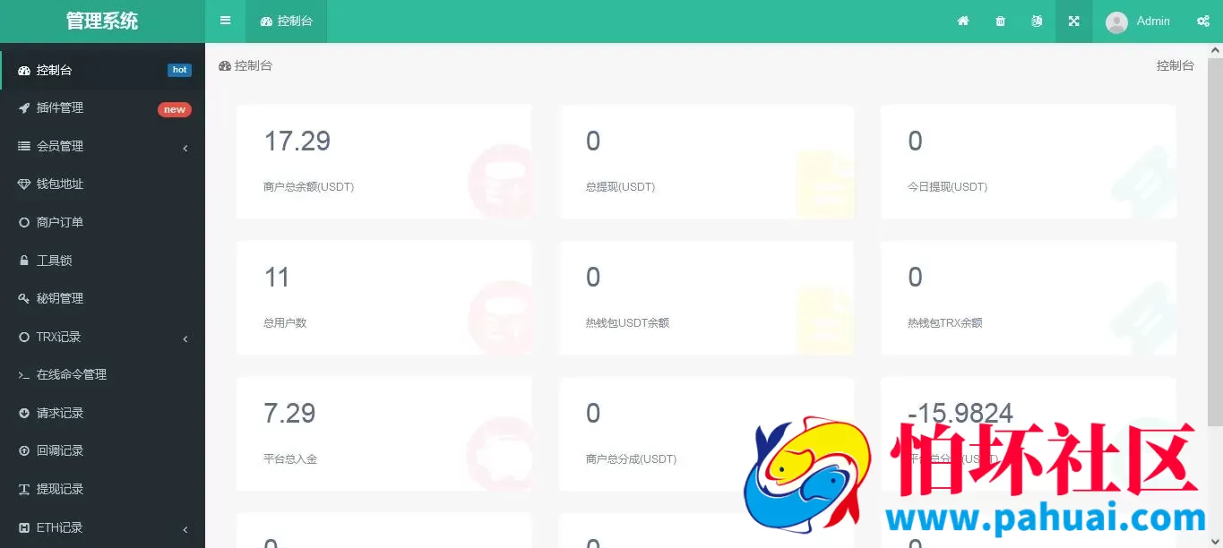 全开源波场钱包 usdt钱包trx钱包对接程序 自动归集+自动充值到账+提币接口源码 附带安装说明