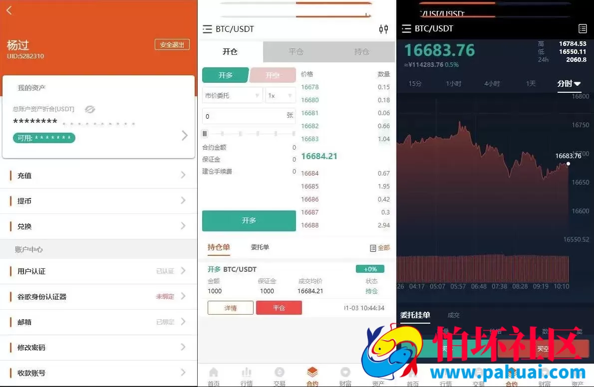 java交易所源码 USDT挖矿源码 币币交易合约程序源码 充值+提币+兑换