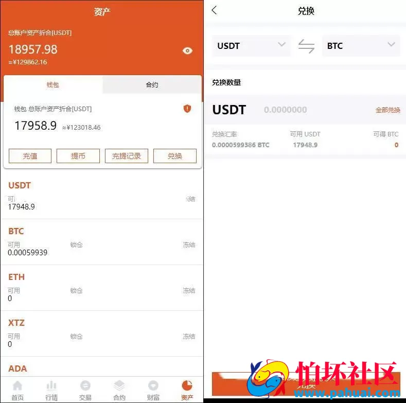java交易所源码 USDT挖矿源码 币币交易合约程序源码 充值+提币+兑换