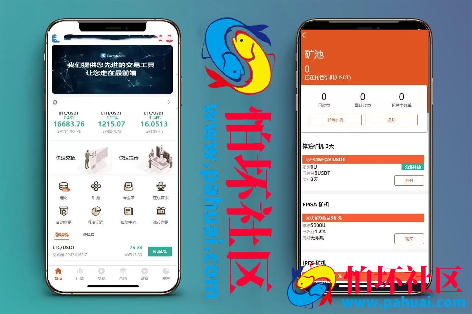 java交易所源码 USDT挖矿源码 币币交易合约程序源码 充值+提币+兑换