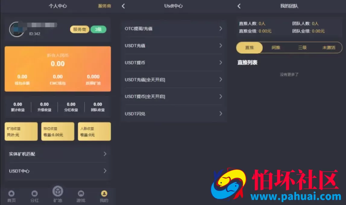 EMC区块链交易源码 质押挖矿源码 挖矿交易平台源码 EMC质押挖矿源码 安全稳定透明化交易平台程序