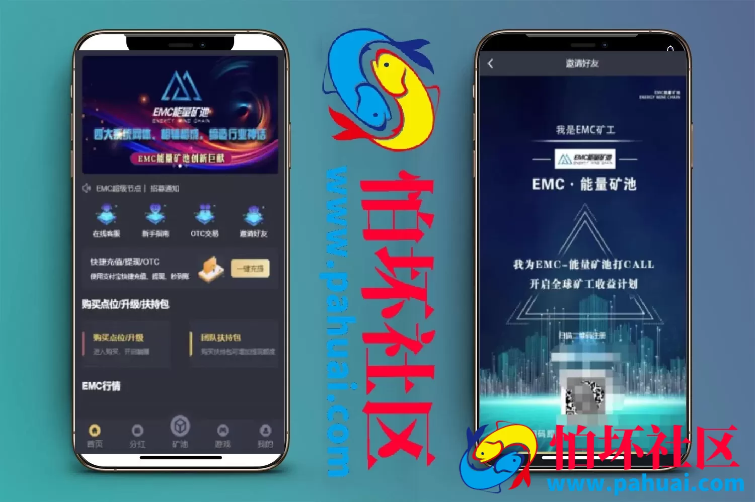 EMC区块链交易源码 质押挖矿源码 挖矿交易平台源码 EMC质押挖矿源码 安全稳定透明化交易平台程序