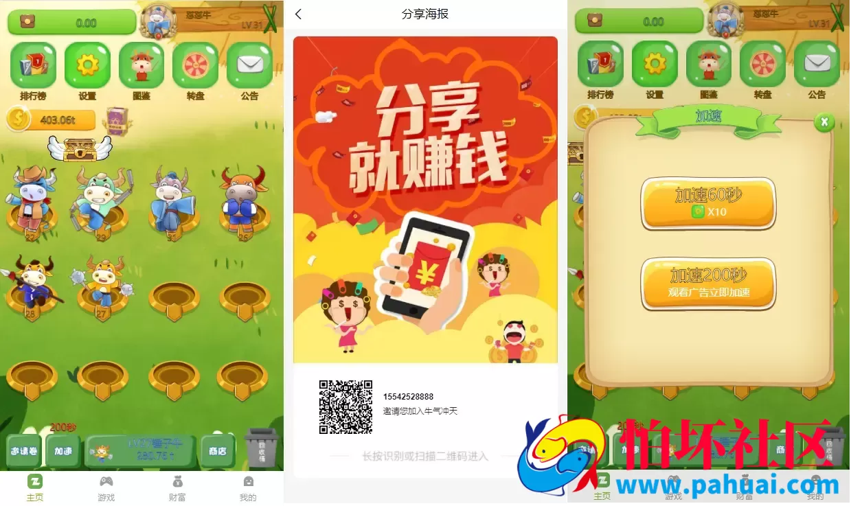 牛气冲天运营版区块链系统源码 宠物合成+金币系统+广告程序