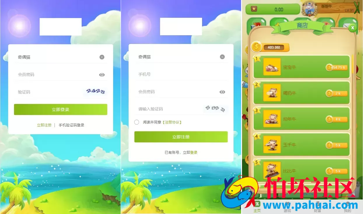 牛气冲天运营版区块链系统源码 宠物合成+金币系统+广告程序