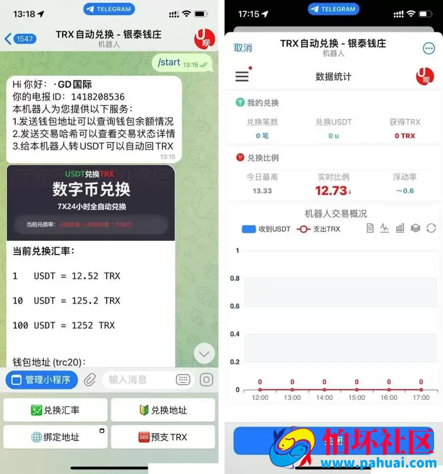 机器人框架源码 TRX自动兑换机器人源码 支持高并发高性能程序 附带搭建教程
