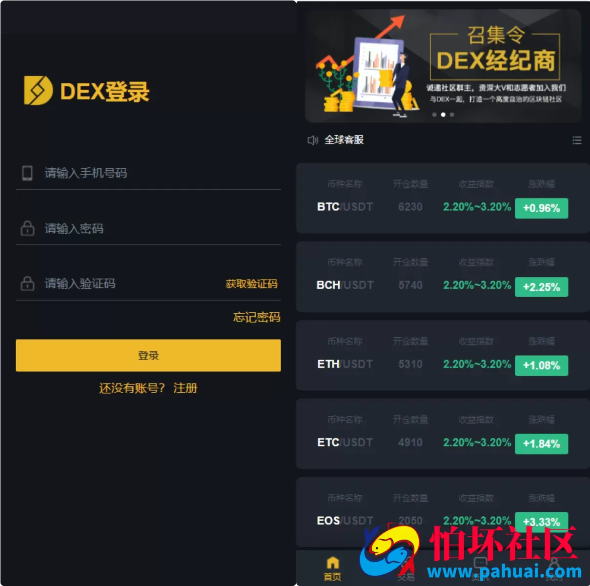 区块链交易系统源码 区块链买卖系统 区块链交易所系统 DEX交易所程序