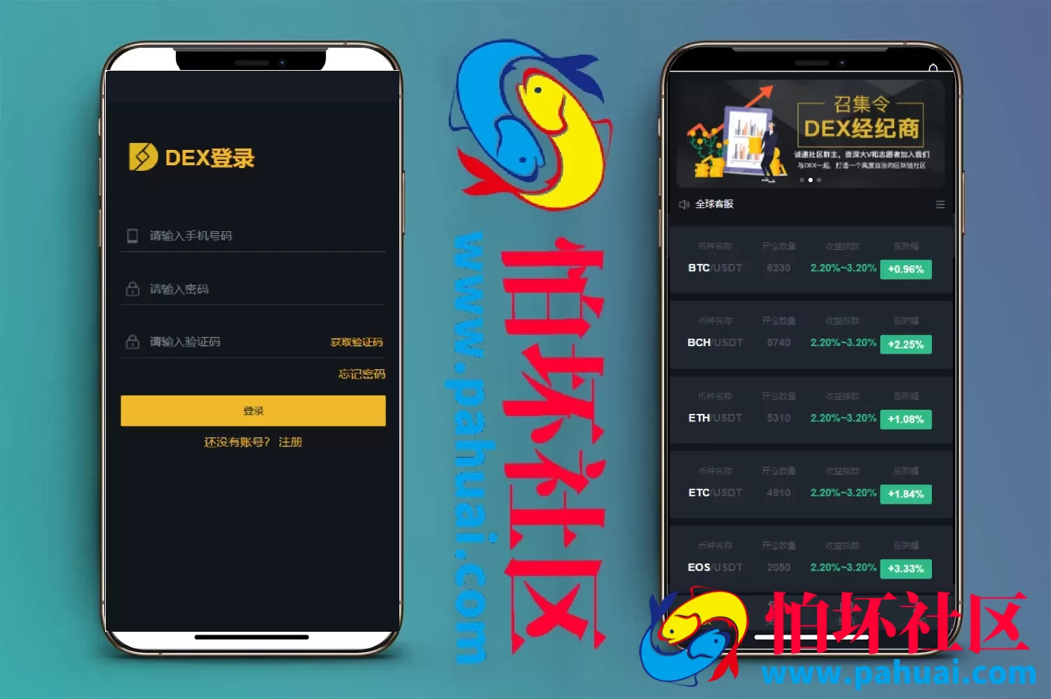 区块链交易系统源码 区块链买卖系统 区块链交易所系统 DEX交易所程序