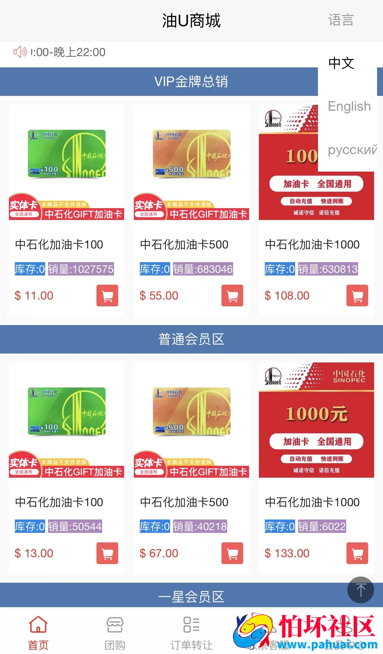 价值4.8k油卡换U+团购+交易区运营级发卡程序源码