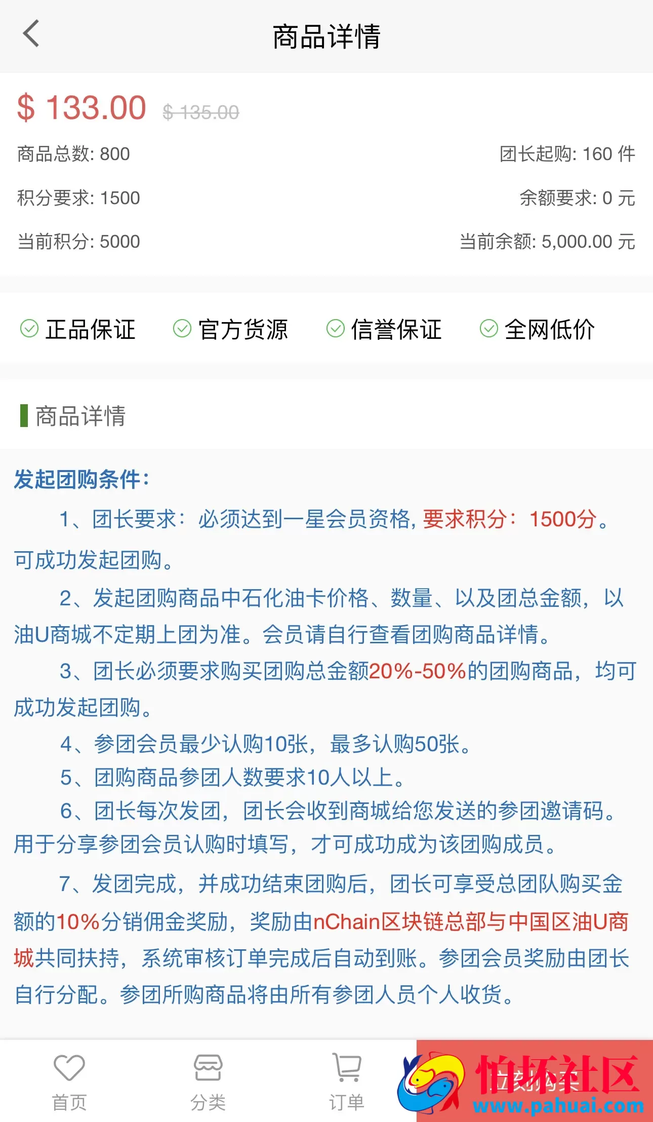 价值4.8k油卡换U+团购+交易区运营级发卡程序源码