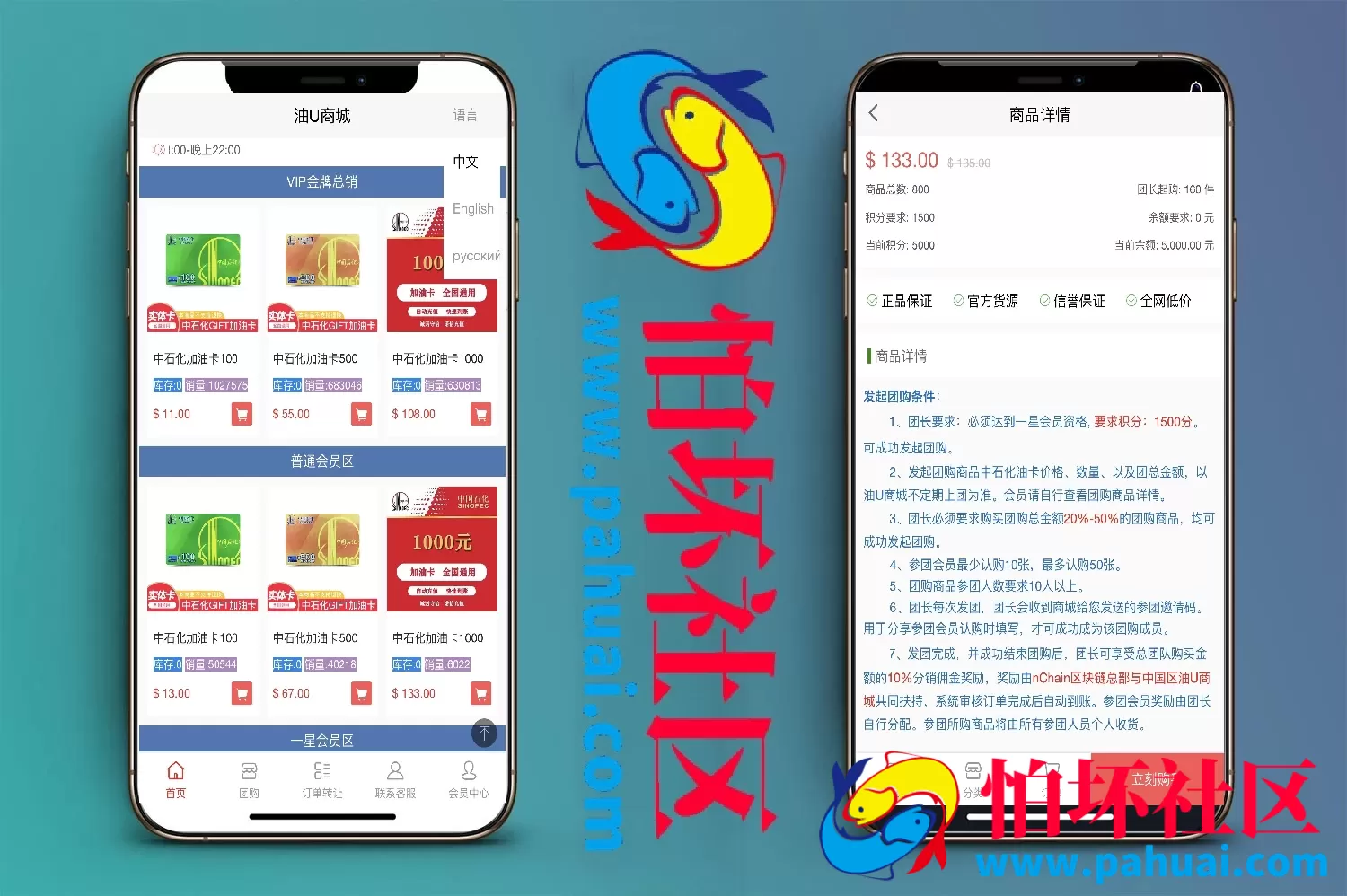价值4.8k油卡换U+团购+交易区运营级发卡程序源码