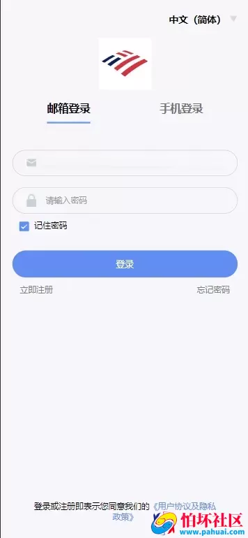 BAC交易所源码 USDT合约交易程序 带控制