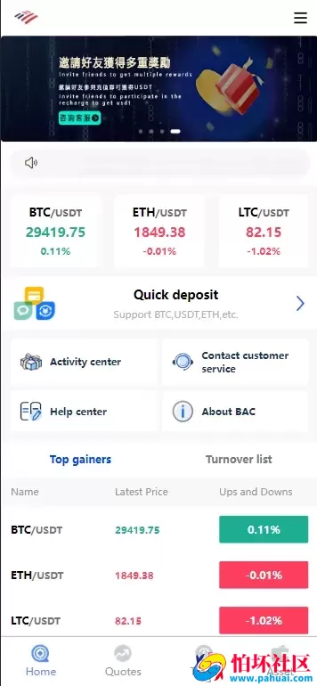 BAC交易所源码 USDT合约交易程序 带控制