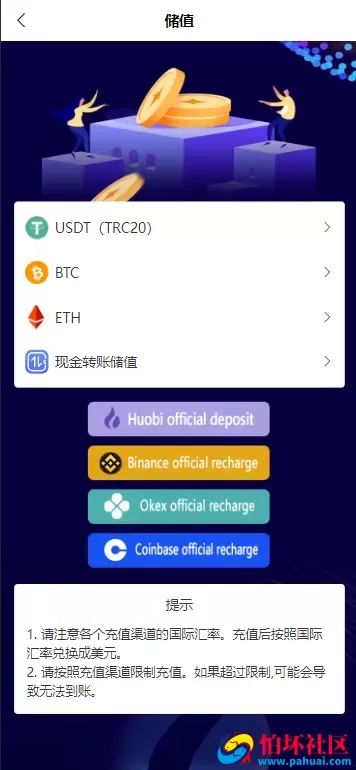 BAC交易所源码 USDT合约交易程序 带控制