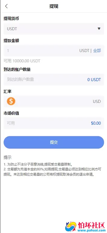 BAC交易所源码 USDT合约交易程序 带控制