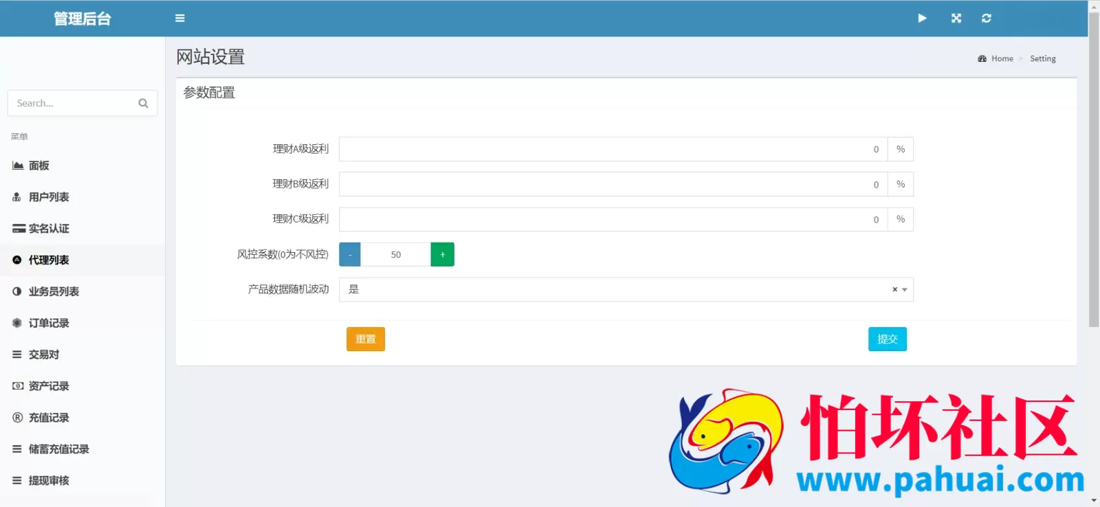 BAC交易所源码 USDT合约交易程序 带控制