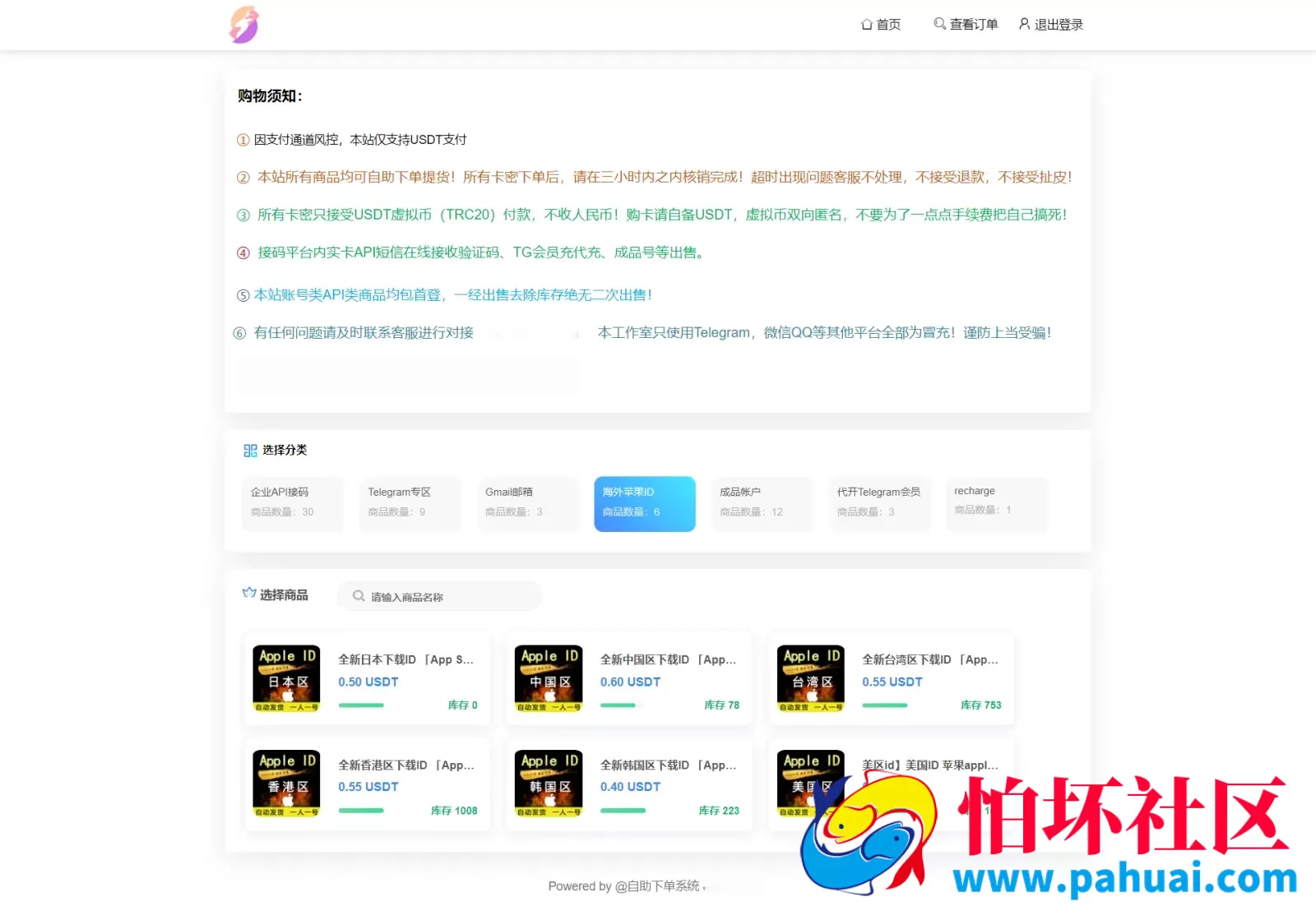 发卡商城授权盗U源码 账号转账多签授权PHP源码 trx多重签名授权盗U程序源码 修复部分小bug