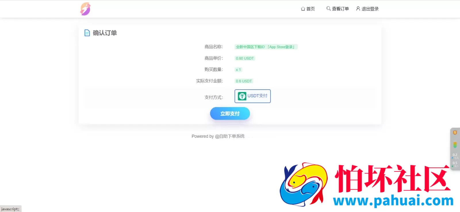 发卡商城授权盗U源码 账号转账多签授权PHP源码 trx多重签名授权盗U程序源码 修复部分小bug