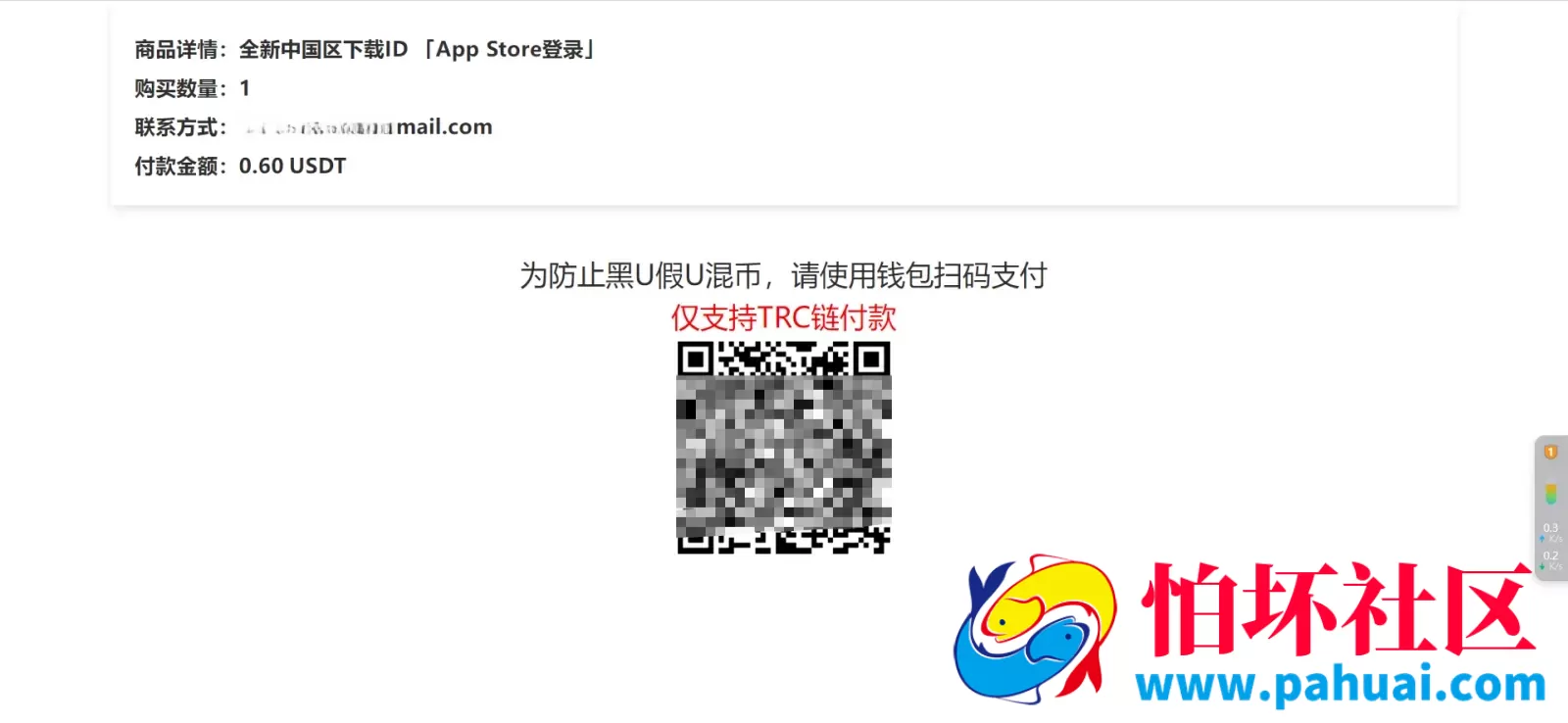 发卡商城授权盗U源码 账号转账多签授权PHP源码 trx多重签名授权盗U程序源码 修复部分小bug