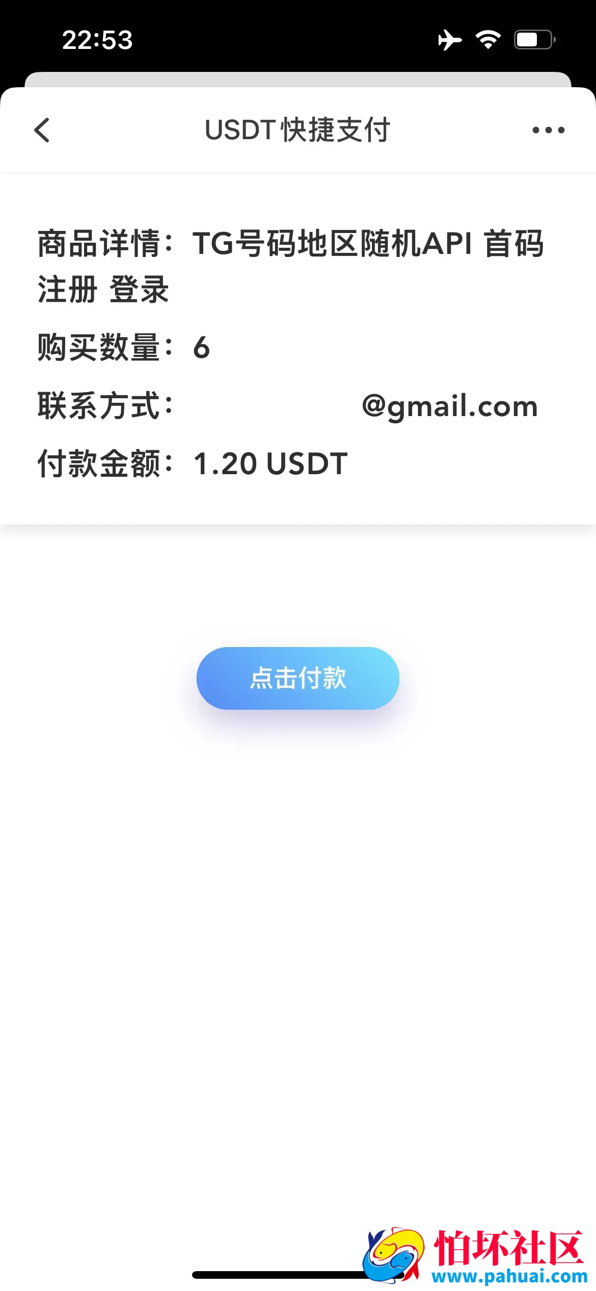 发卡商城授权盗U源码 账号转账多签授权PHP源码 trx多重签名授权盗U程序源码 修复部分小bug