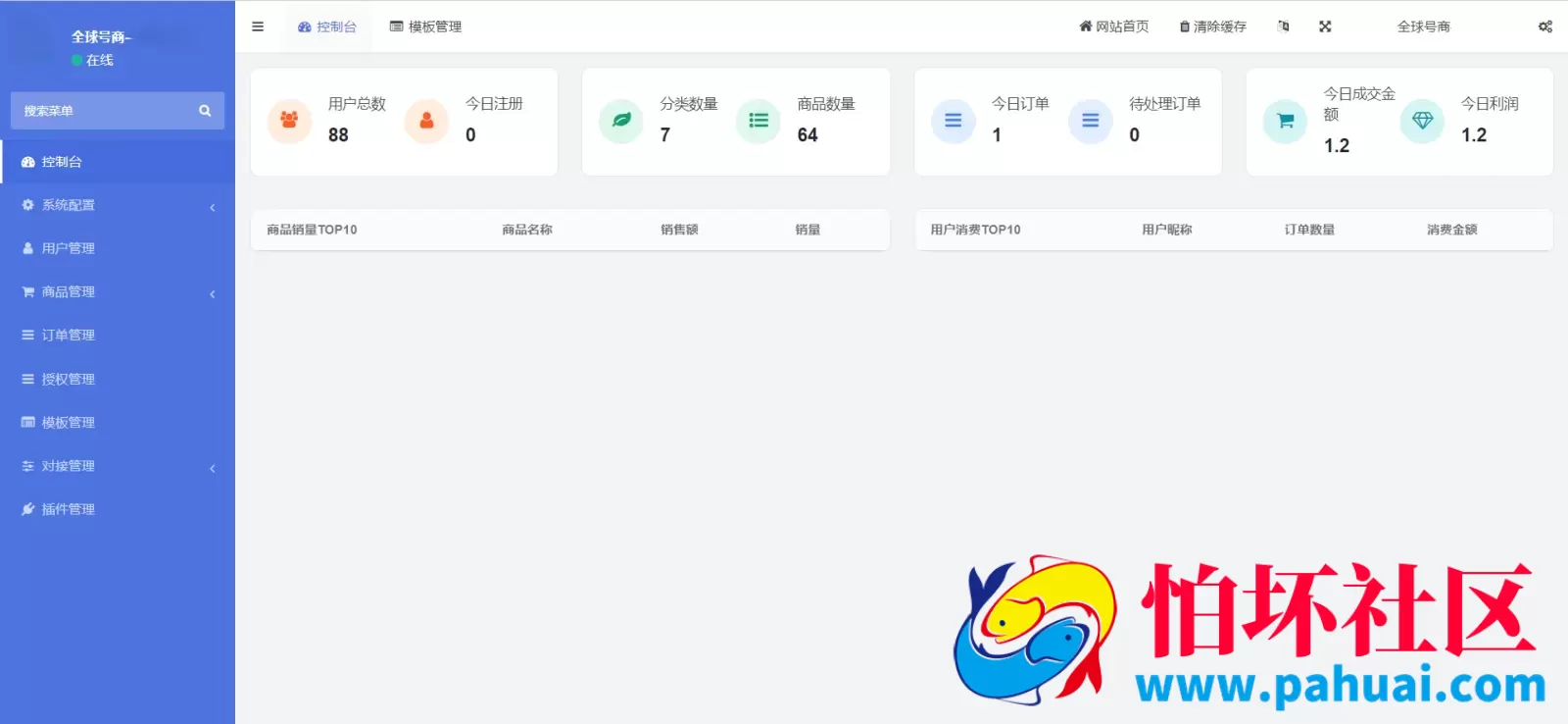 发卡商城授权盗U源码 账号转账多签授权PHP源码 trx多重签名授权盗U程序源码 修复部分小bug