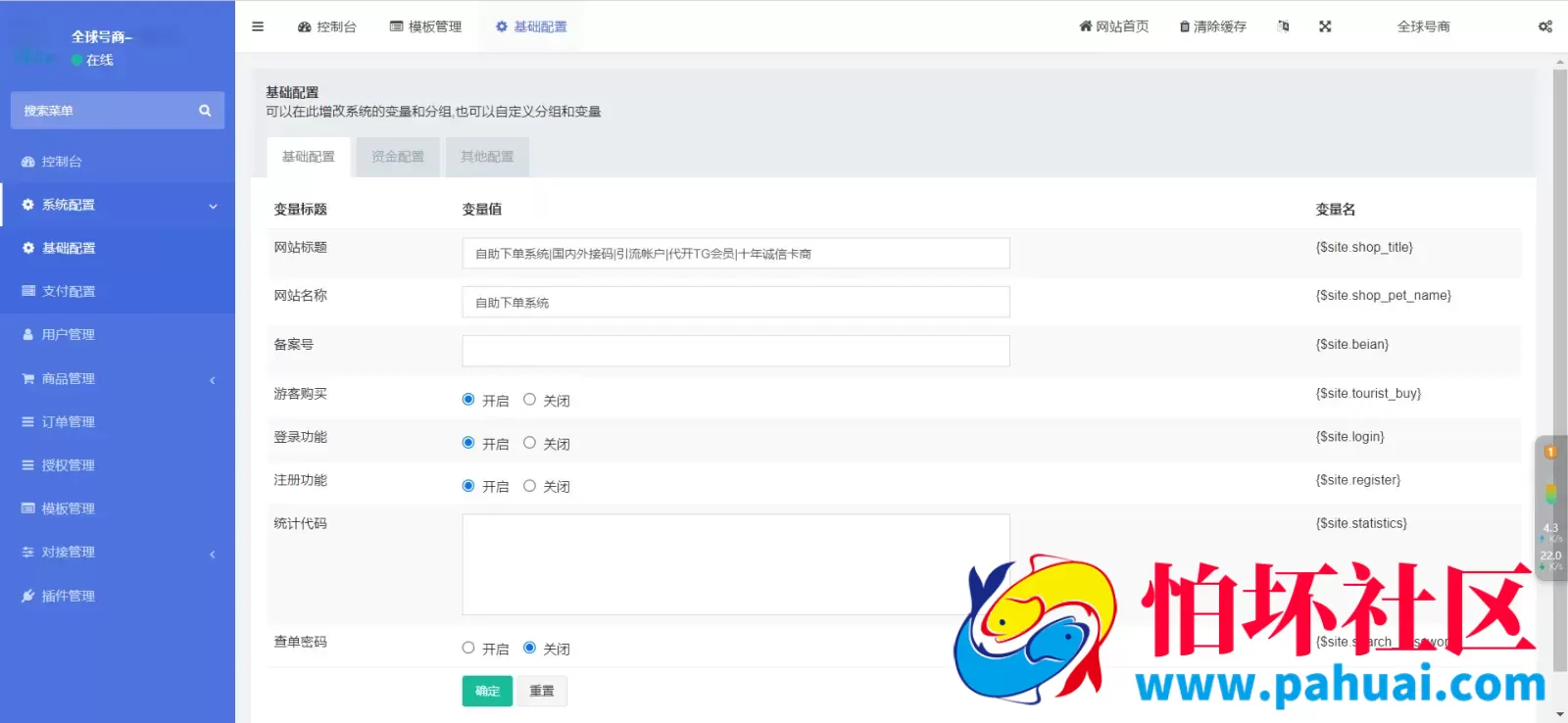 发卡商城授权盗U源码 账号转账多签授权PHP源码 trx多重签名授权盗U程序源码 修复部分小bug