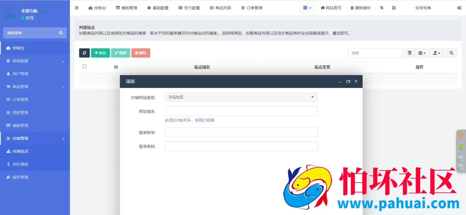 发卡商城授权盗U源码 账号转账多签授权PHP源码 trx多重签名授权盗U程序源码 修复部分小bug