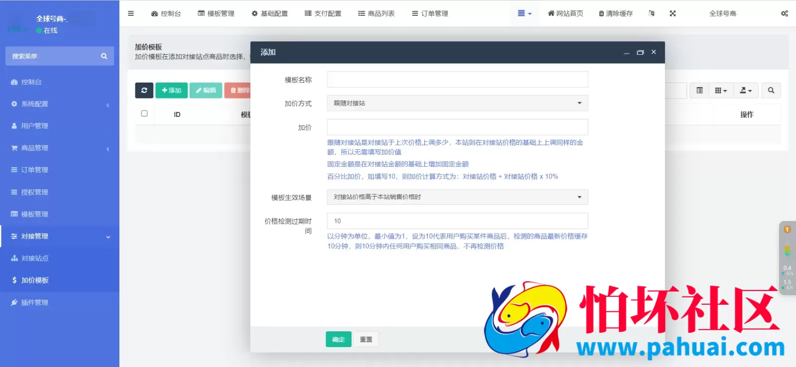 发卡商城授权盗U源码 账号转账多签授权PHP源码 trx多重签名授权盗U程序源码 修复部分小bug