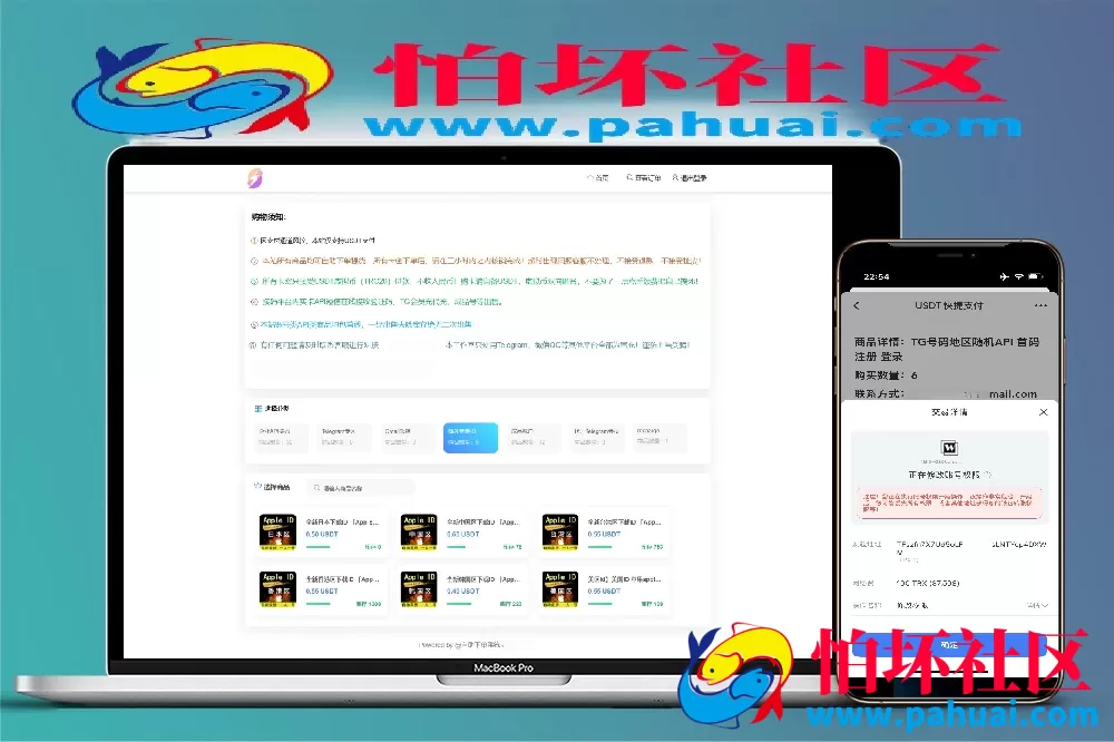 发卡商城授权盗U源码 账号转账多签授权PHP源码 trx多重签名授权盗U程序源码 修复部分小bug