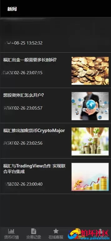 福汇微盘微交易盘源码 黄金原油货币程序 K线失效需修复