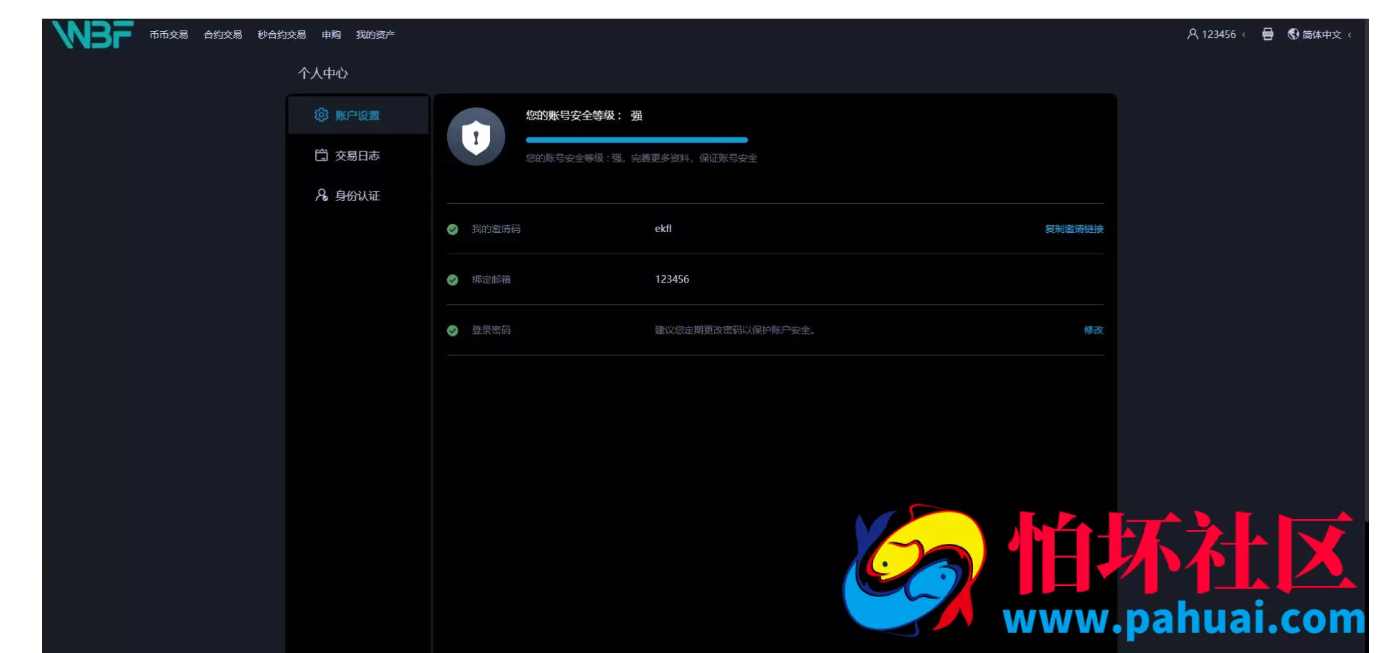WBF多语言交易所程序 申购+自发币平台币+币币+杠杆+合约 附带安装教程 带VUE工程源码