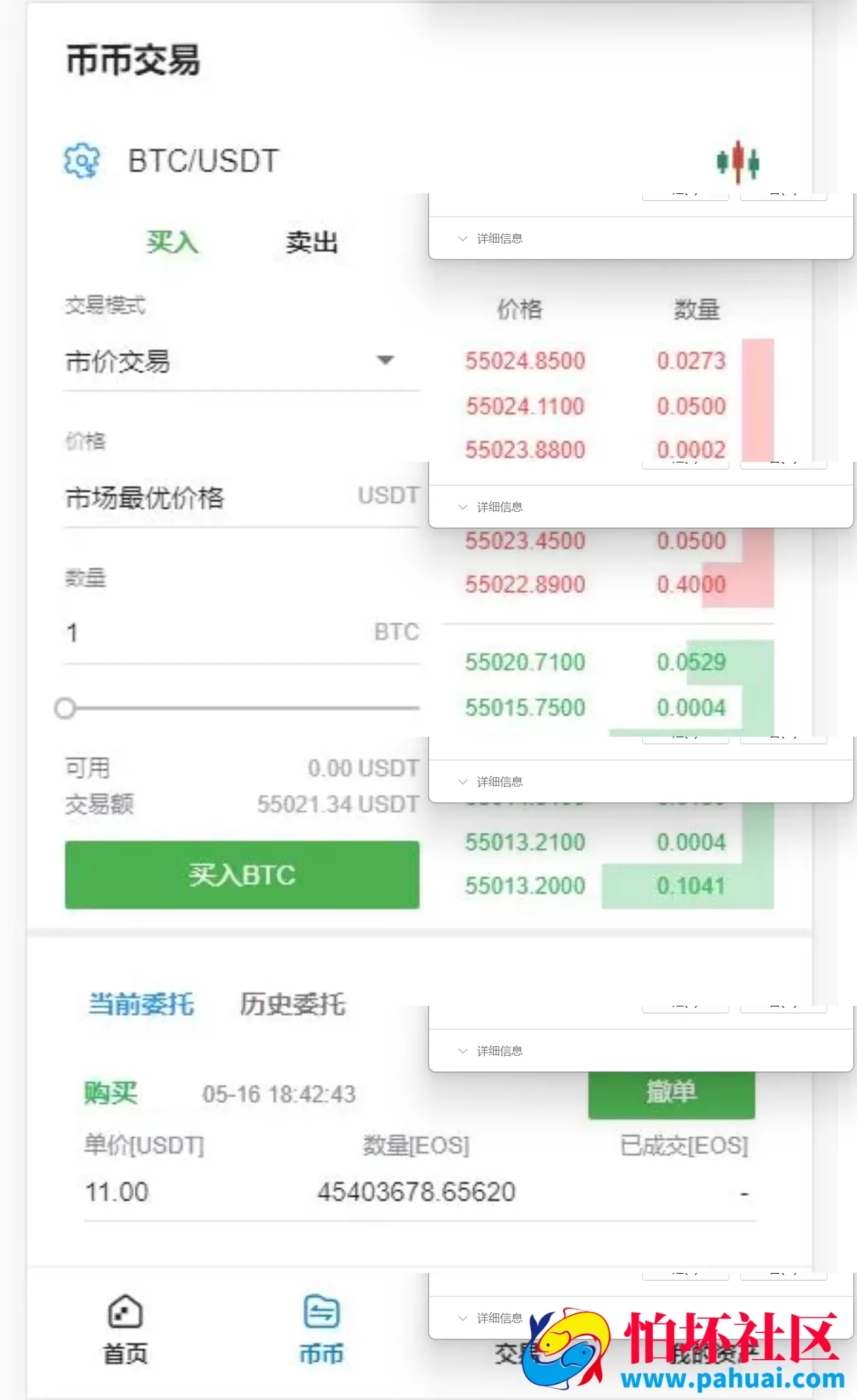 WBF多语言交易所程序 申购+自发币平台币+币币+杠杆+合约 附带安装教程 带VUE工程源码