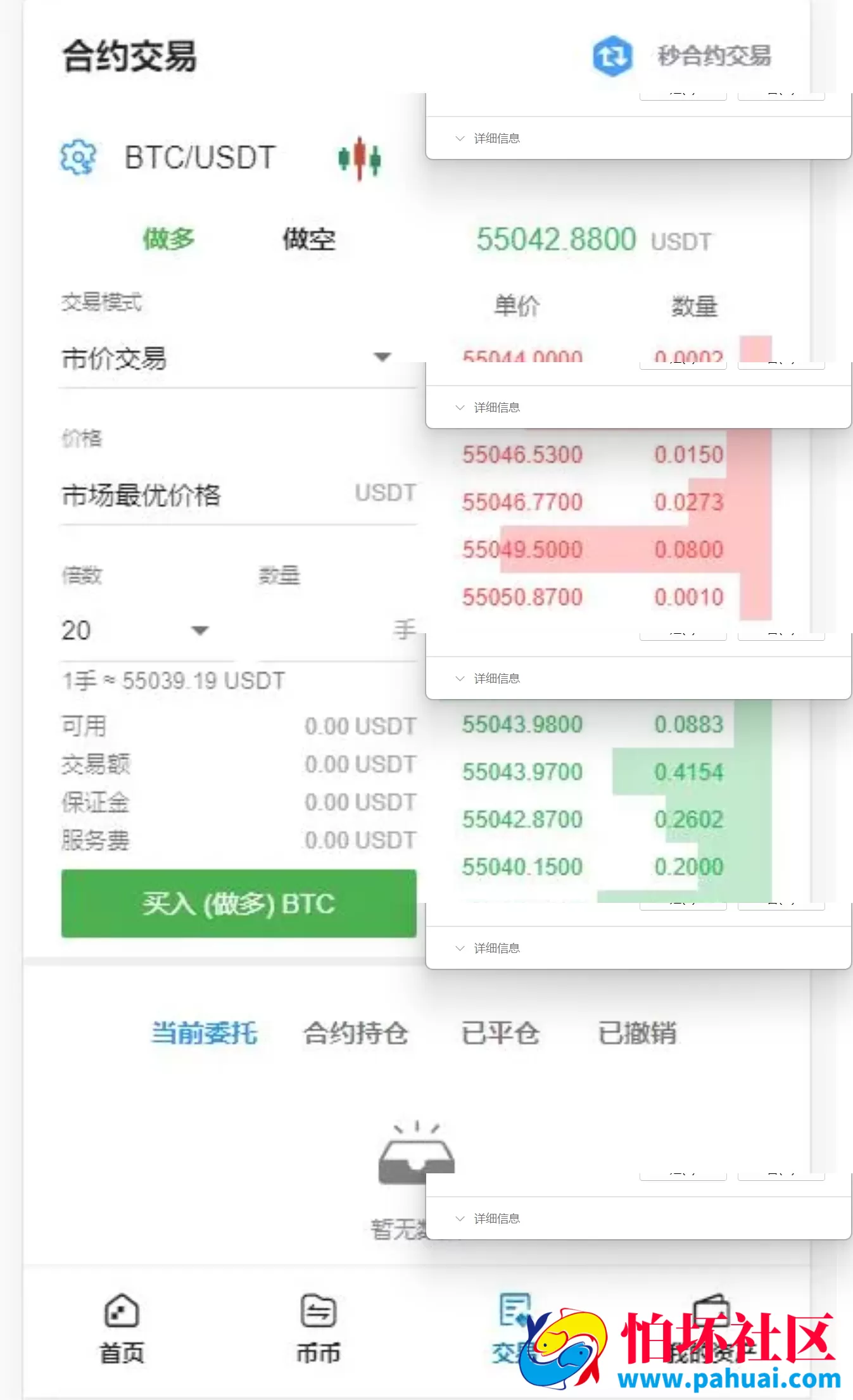 WBF多语言交易所程序 申购+自发币平台币+币币+杠杆+合约 附带安装教程 带VUE工程源码