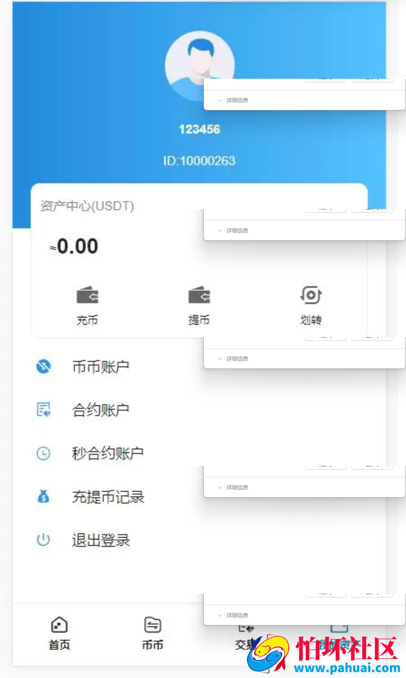 WBF多语言交易所程序 申购+自发币平台币+币币+杠杆+合约 附带安装教程 带VUE工程源码