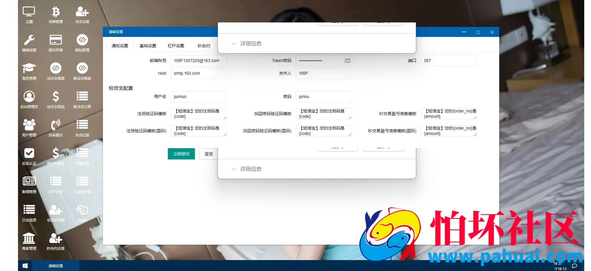 WBF多语言交易所程序 申购+自发币平台币+币币+杠杆+合约 附带安装教程 带VUE工程源码