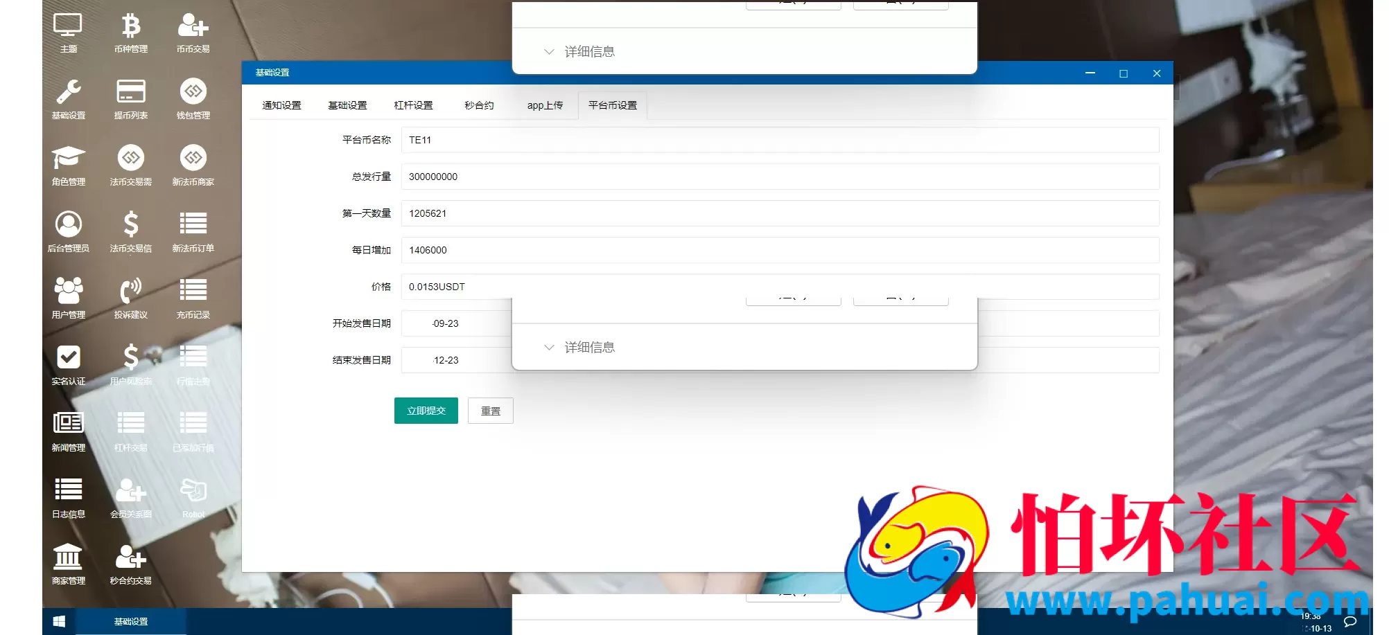 WBF多语言交易所程序 申购+自发币平台币+币币+杠杆+合约 附带安装教程 带VUE工程源码