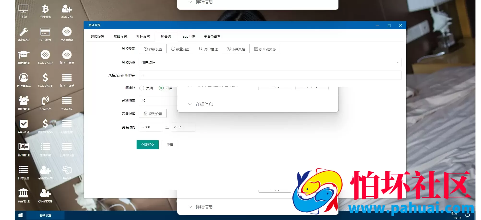 WBF多语言交易所程序 申购+自发币平台币+币币+杠杆+合约 附带安装教程 带VUE工程源码