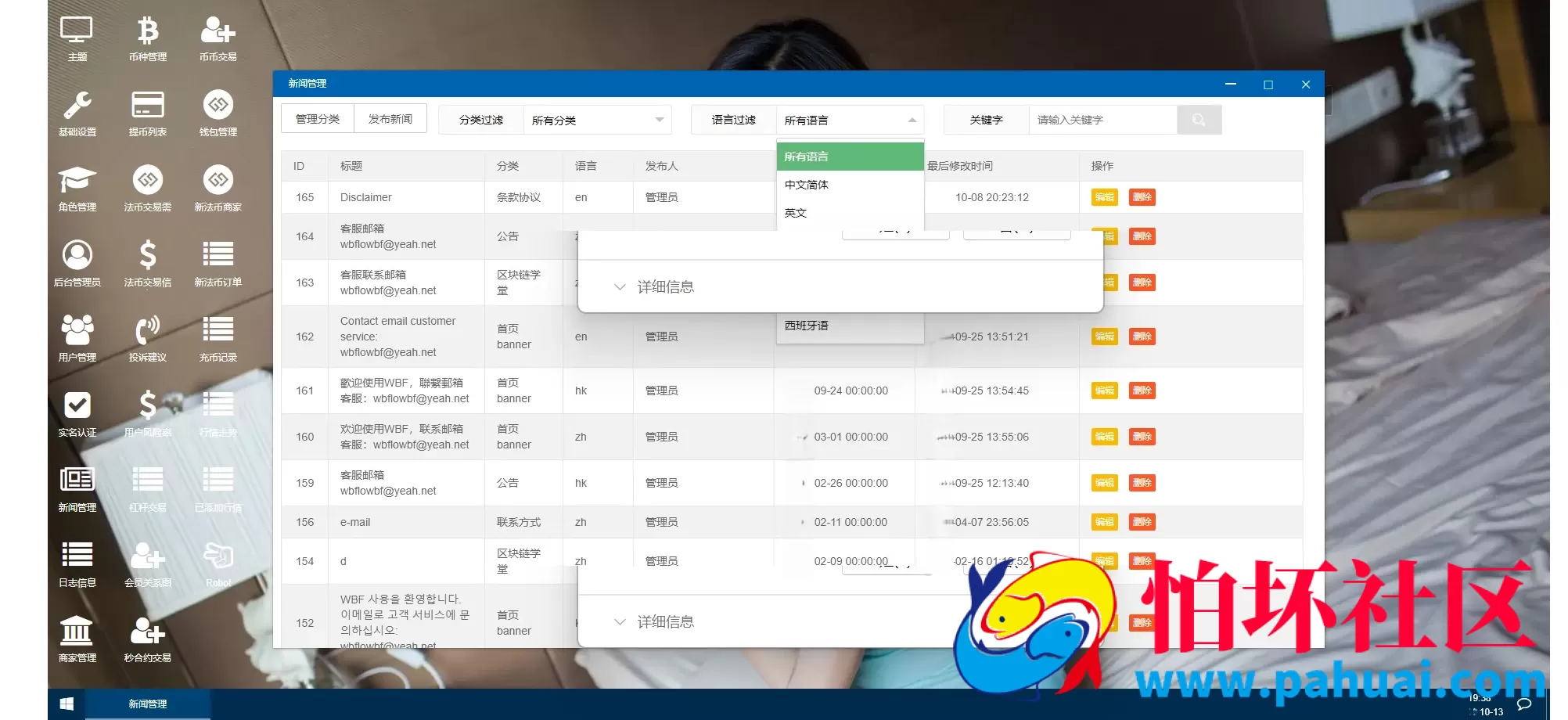 WBF多语言交易所程序 申购+自发币平台币+币币+杠杆+合约 附带安装教程 带VUE工程源码