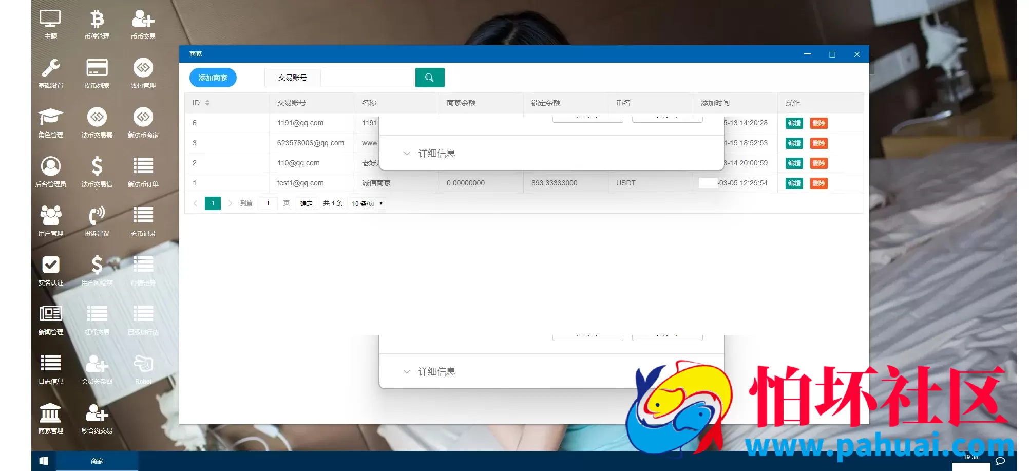 WBF多语言交易所程序 申购+自发币平台币+币币+杠杆+合约 附带安装教程 带VUE工程源码
