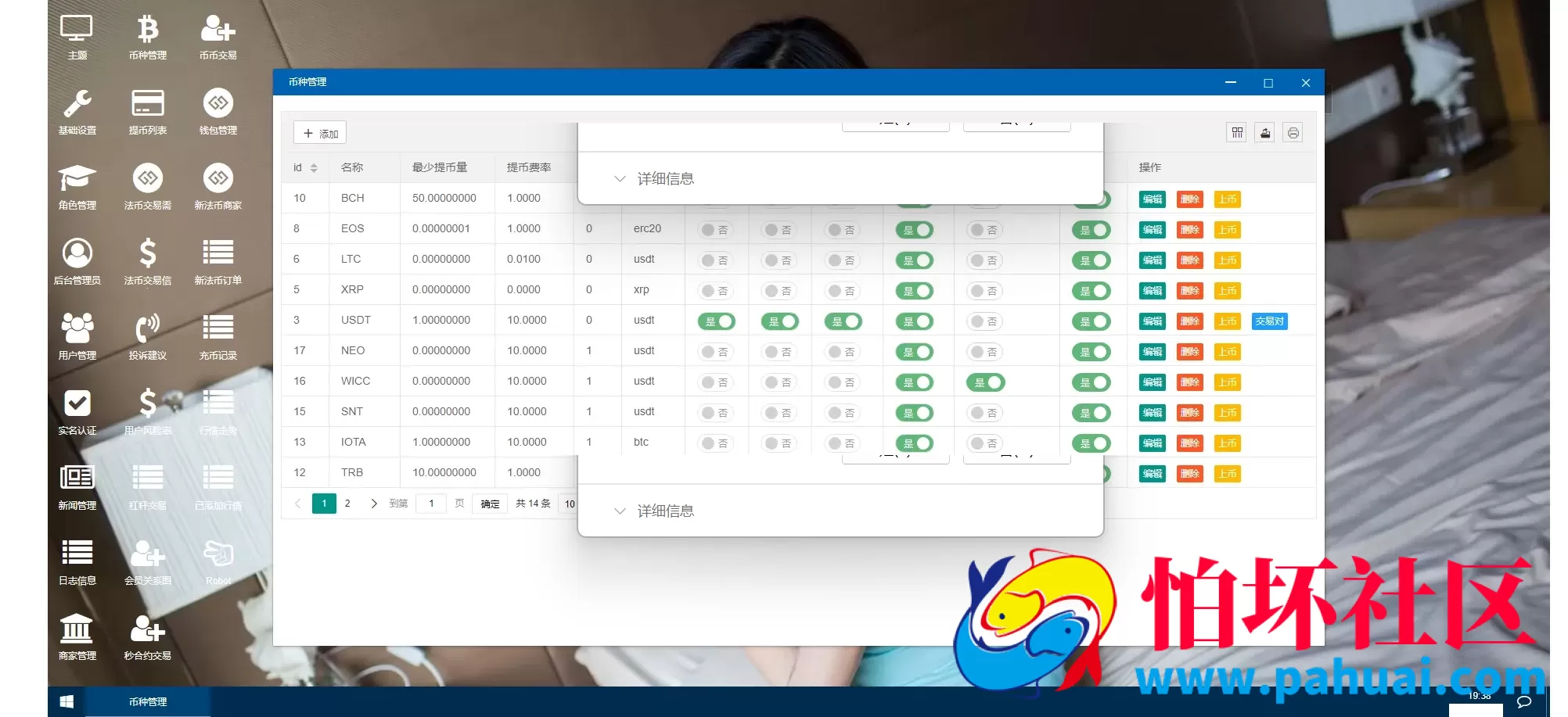 WBF多语言交易所程序 申购+自发币平台币+币币+杠杆+合约 附带安装教程 带VUE工程源码