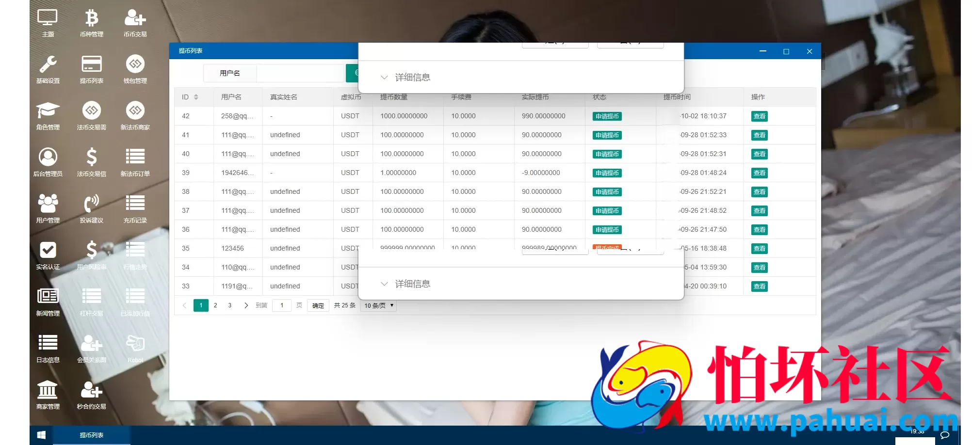 WBF多语言交易所程序 申购+自发币平台币+币币+杠杆+合约 附带安装教程 带VUE工程源码