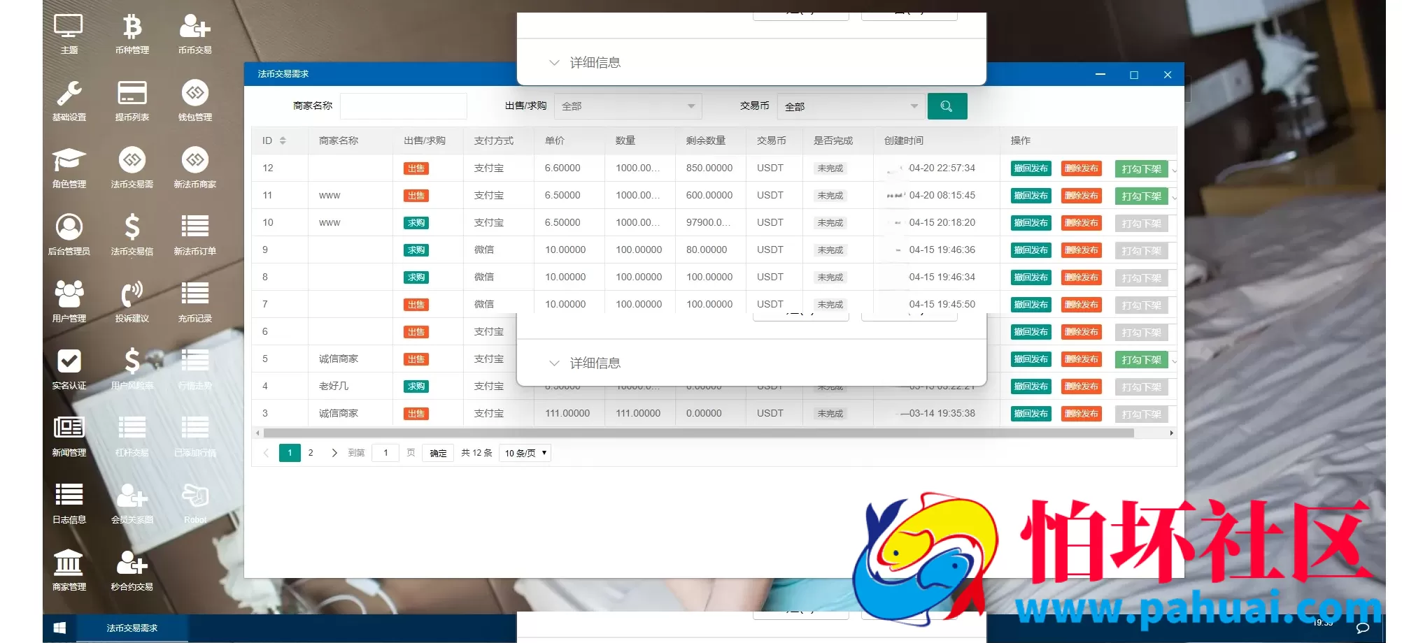 WBF多语言交易所程序 申购+自发币平台币+币币+杠杆+合约 附带安装教程 带VUE工程源码