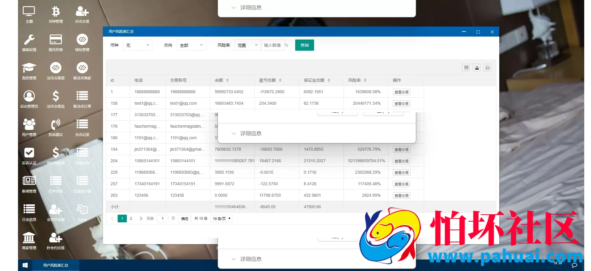 WBF多语言交易所程序 申购+自发币平台币+币币+杠杆+合约 附带安装教程 带VUE工程源码