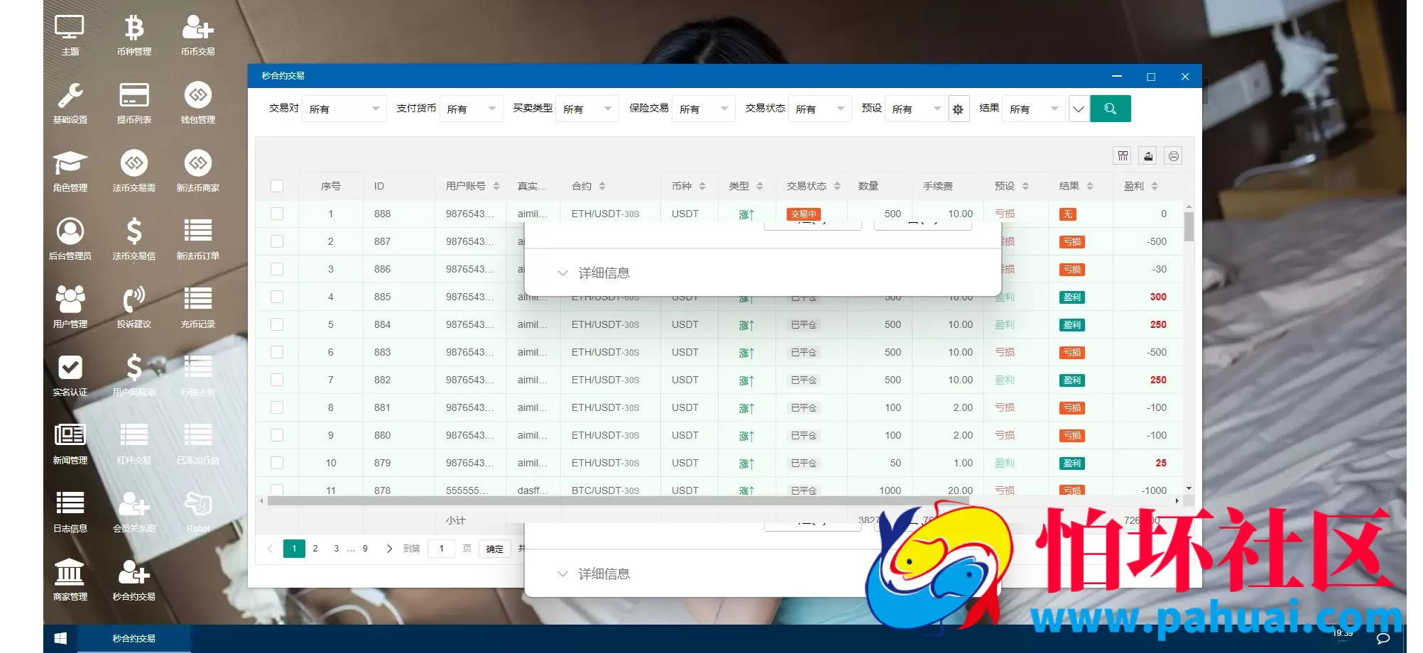 WBF多语言交易所程序 申购+自发币平台币+币币+杠杆+合约 附带安装教程 带VUE工程源码