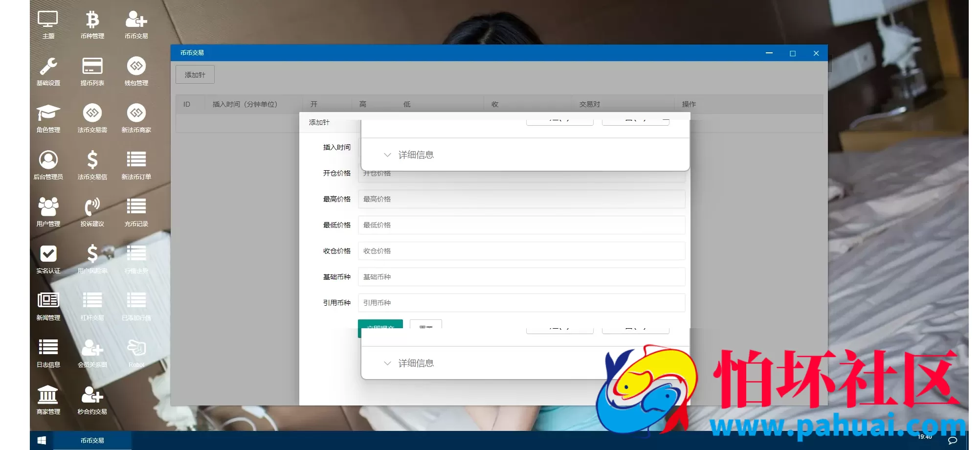 WBF多语言交易所程序 申购+自发币平台币+币币+杠杆+合约 附带安装教程 带VUE工程源码