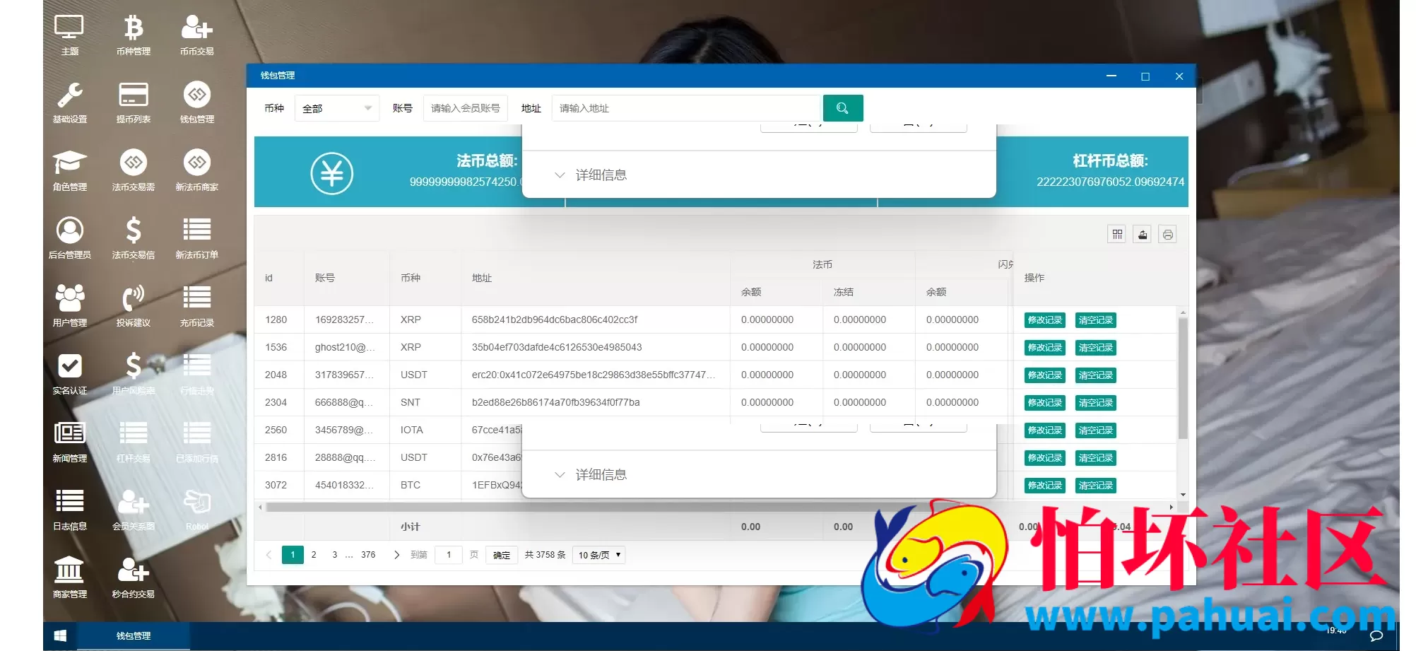 WBF多语言交易所程序 申购+自发币平台币+币币+杠杆+合约 附带安装教程 带VUE工程源码