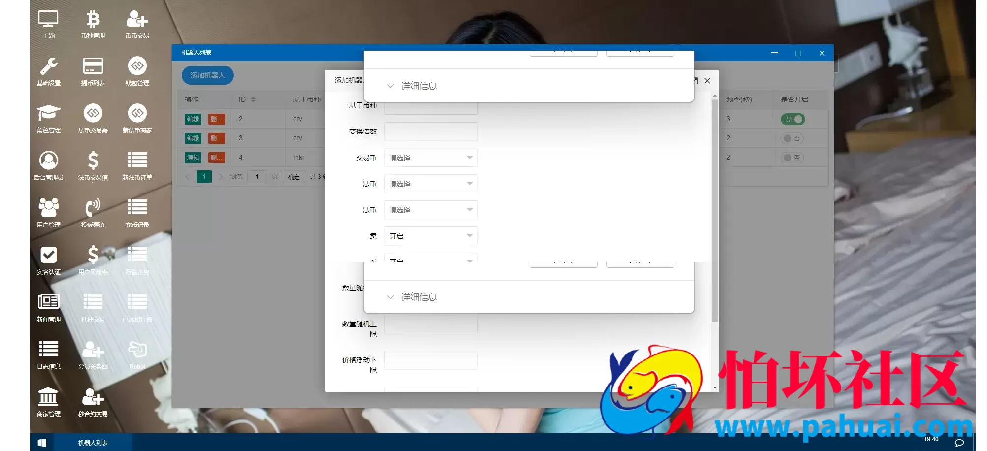 WBF多语言交易所程序 申购+自发币平台币+币币+杠杆+合约 附带安装教程 带VUE工程源码